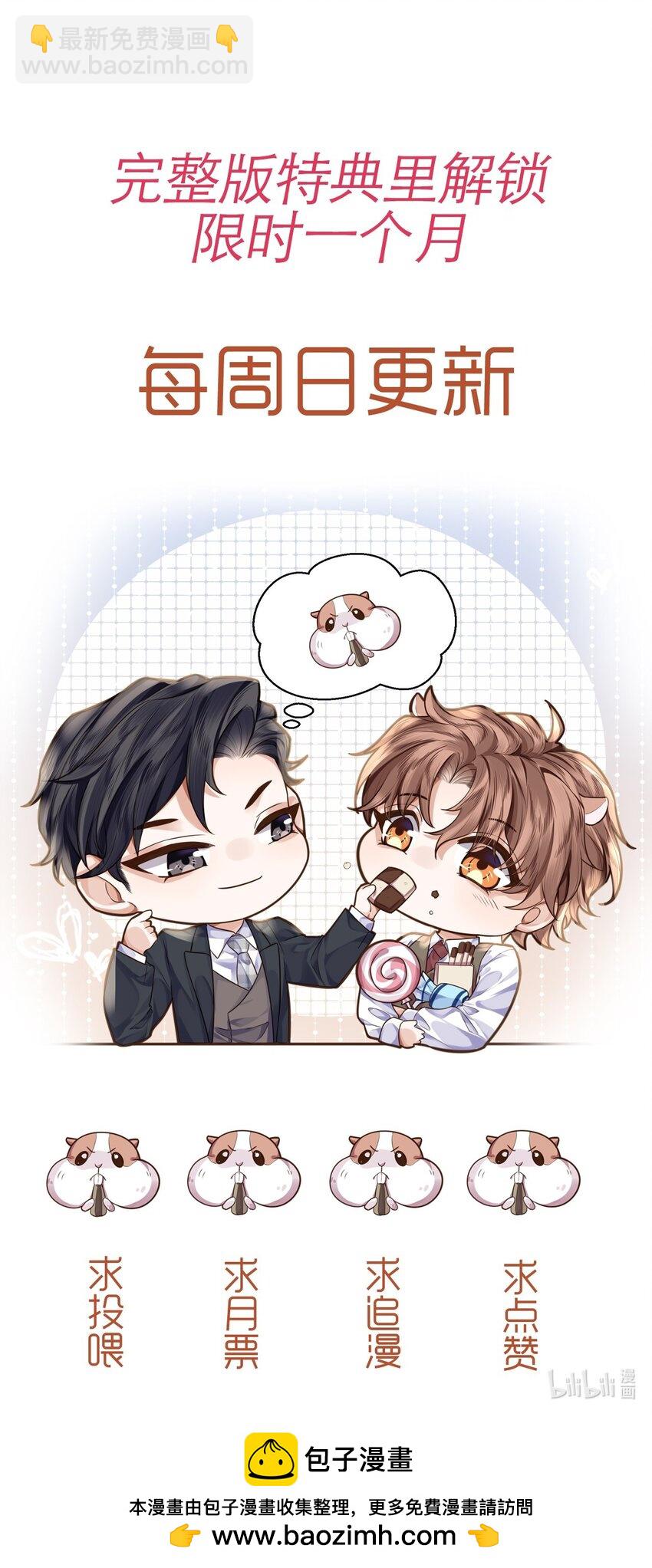 私人訂製的你 - 065 睡個屁，加固牆角！ - 1