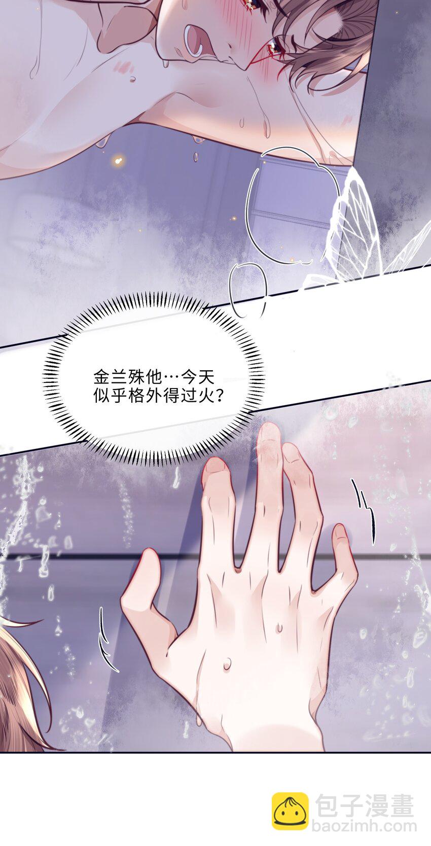 私人訂製的你 - 065 睡個屁，加固牆角！ - 6