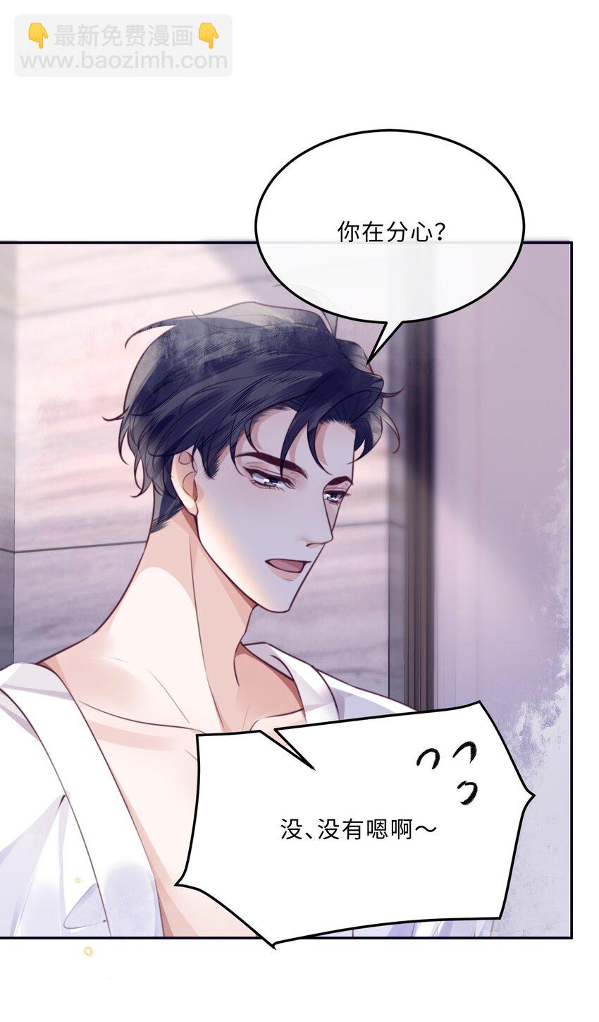 私人訂製的你 - 065 睡個屁，加固牆角！ - 7