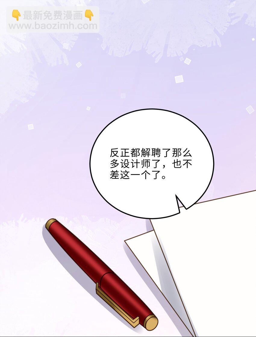 私人訂製的你 - 008 我說的當然都對！ - 3