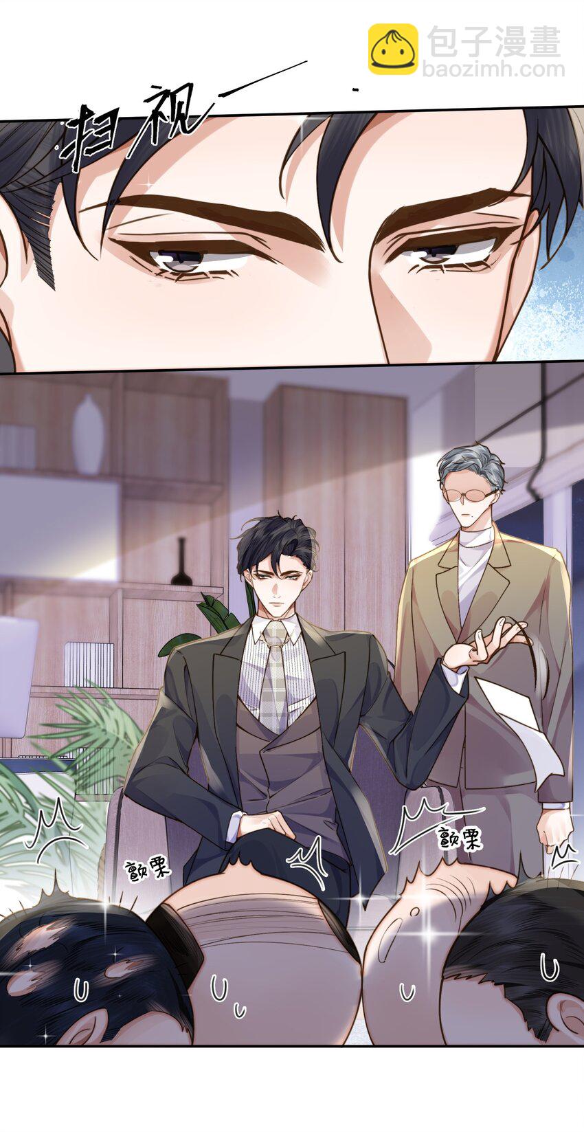 私人訂製的你 - 008 我說的當然都對！ - 5