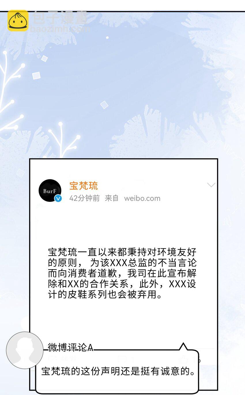 私人訂製的你 - 008 我說的當然都對！ - 7