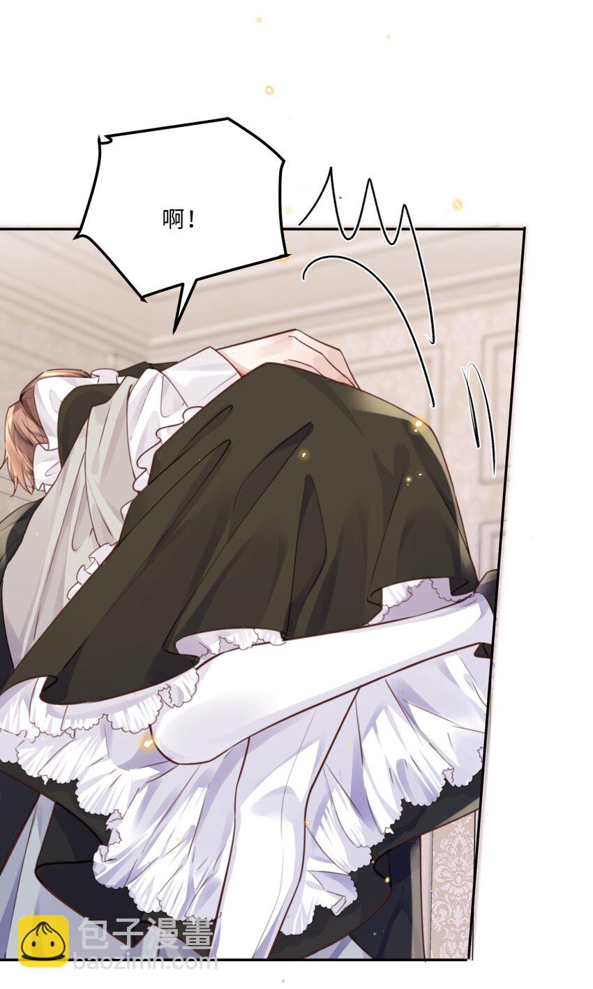 私人訂製的你 - 番外 女僕與執事 - 5