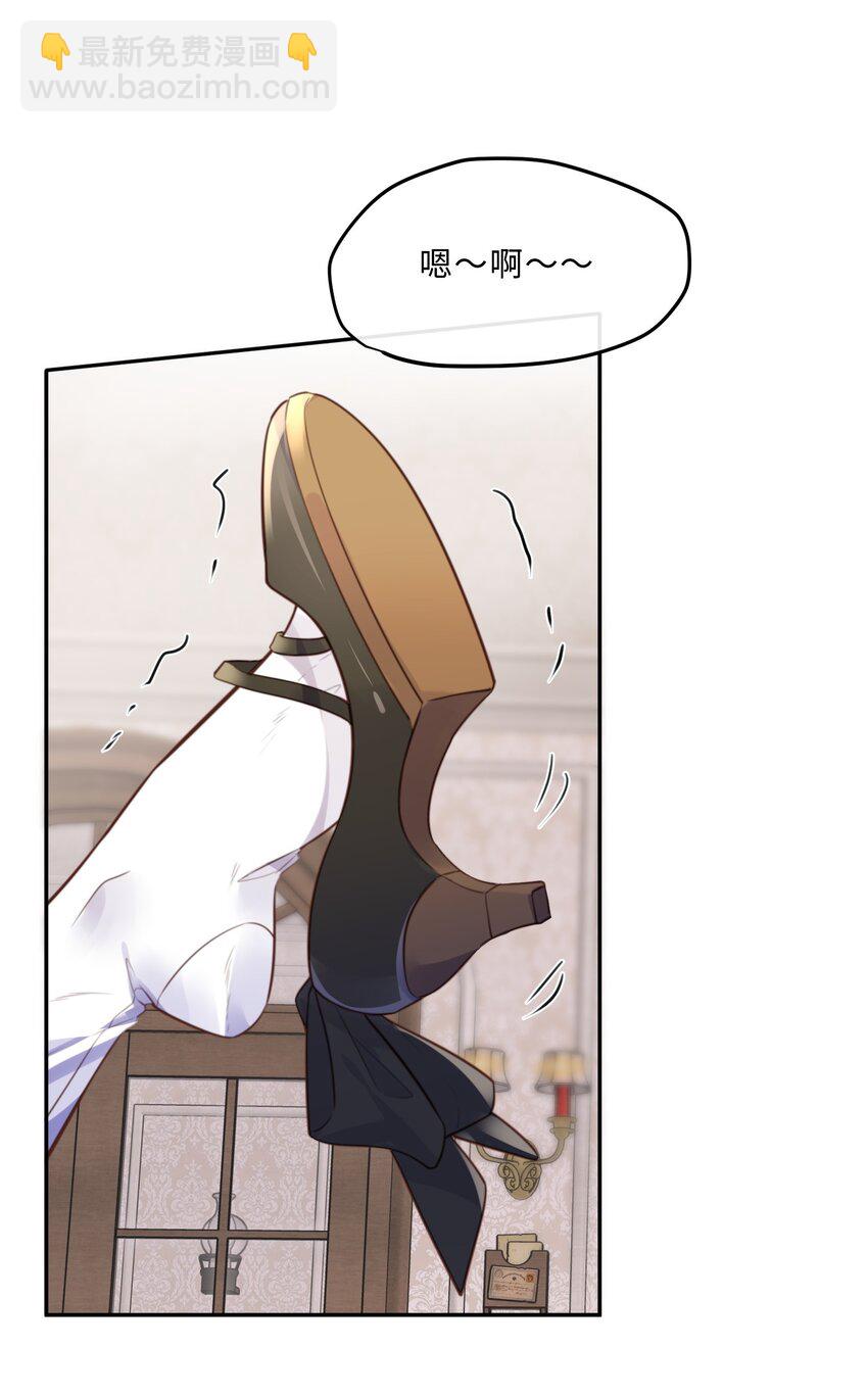 私人訂製的你 - 番外 女僕與執事 - 1