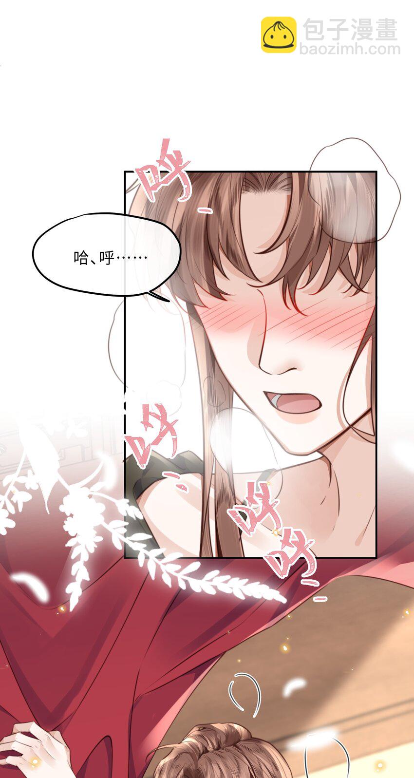 私人訂製的你 - 番外 女僕與執事 - 4