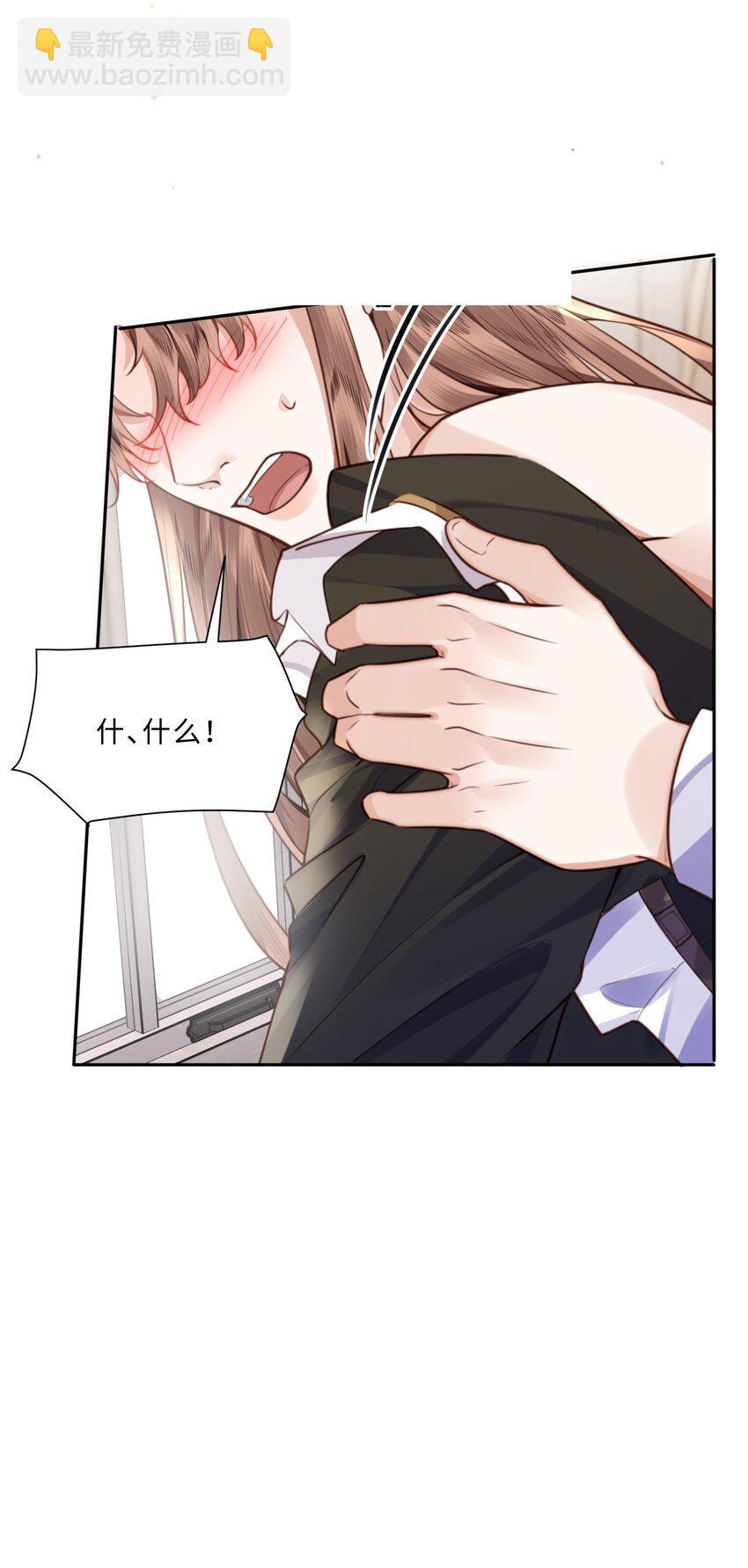 私人訂製的你 - 番外 女僕與執事 - 4