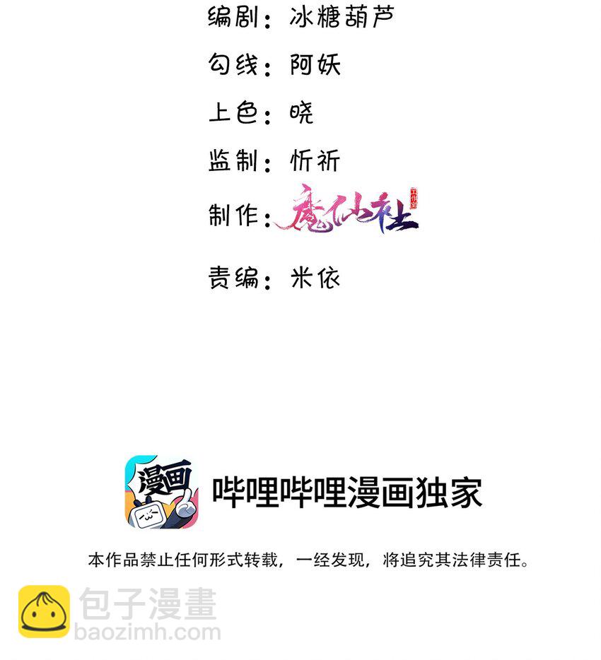 私人訂製的你 - 番外 女僕與執事 - 3