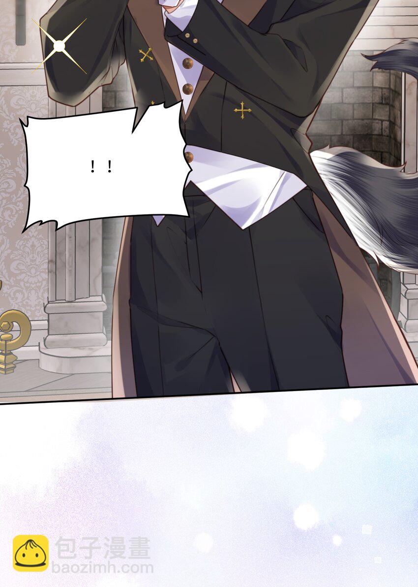 私人訂製的你 - 番外 女僕與執事 - 4