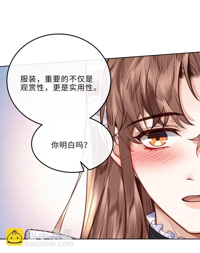 私人訂製的你 - 番外 女僕與執事 - 2