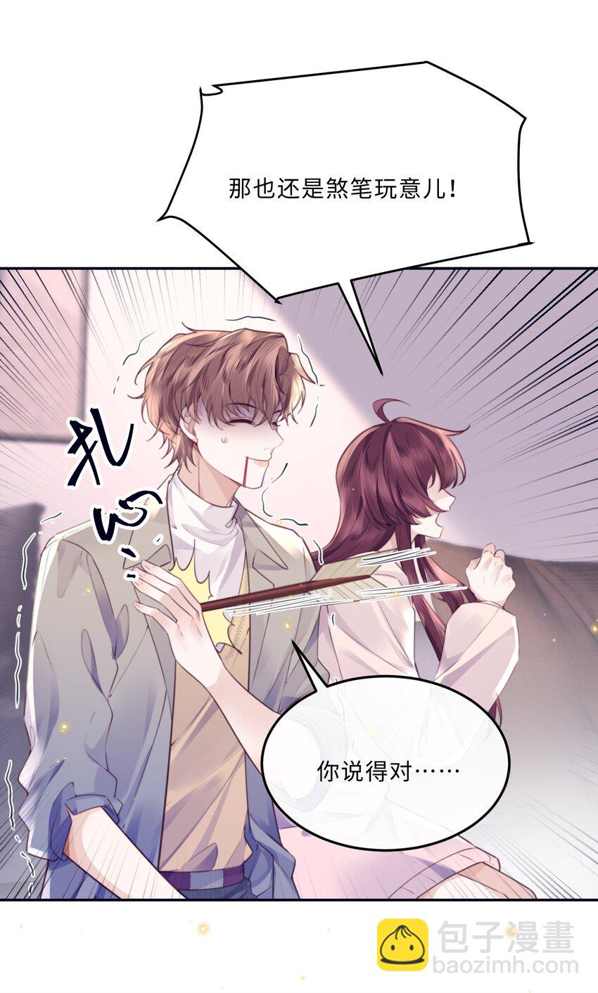 私人訂製的你 - 068 追求細節的男人！ - 5