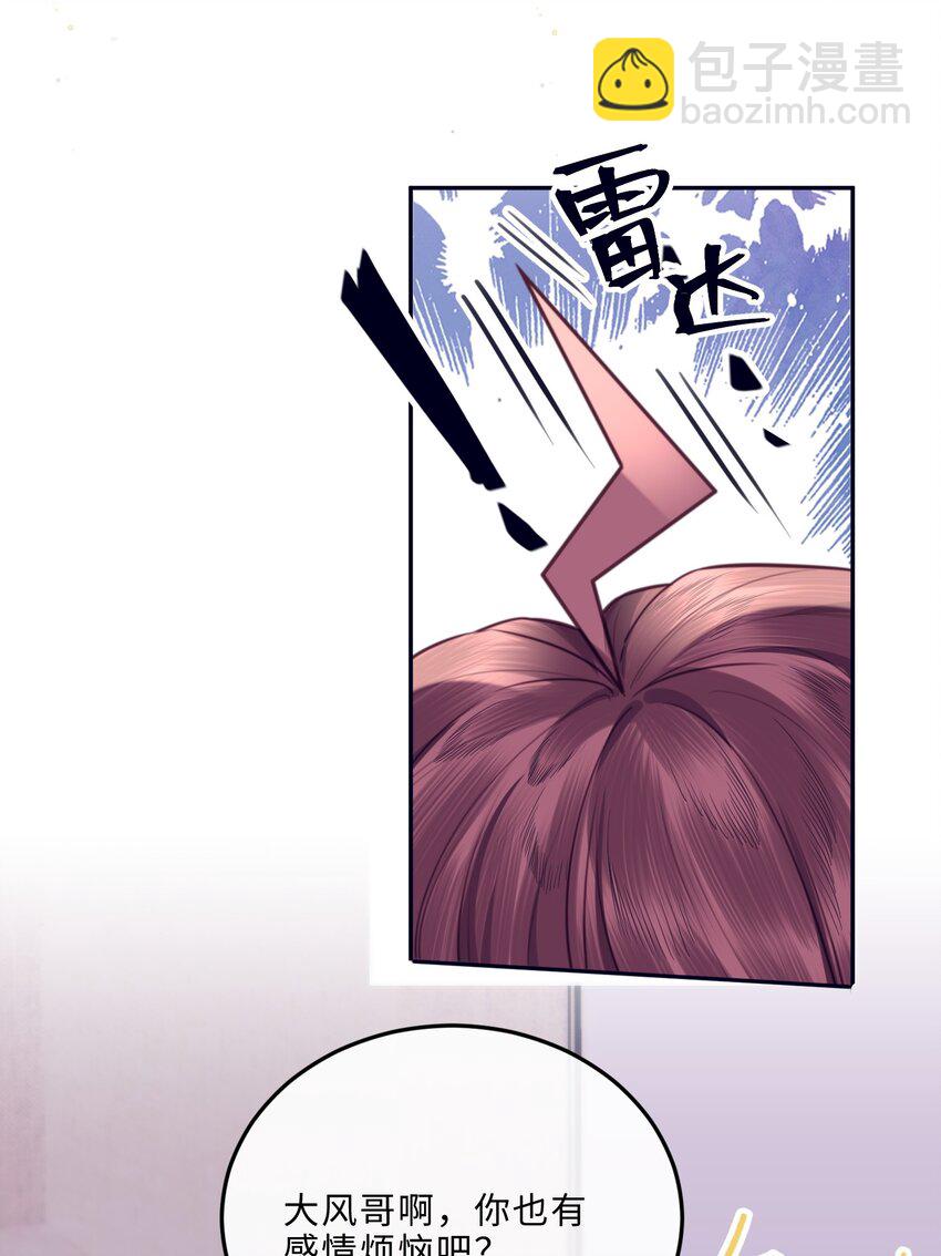 私人訂製的你 - 068 追求細節的男人！ - 6