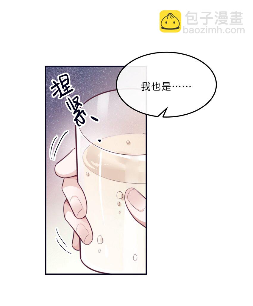 私人訂製的你 - 068 追求細節的男人！ - 1