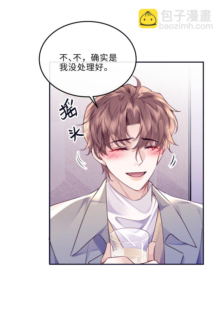 私人訂製的你 - 068 追求細節的男人！ - 5