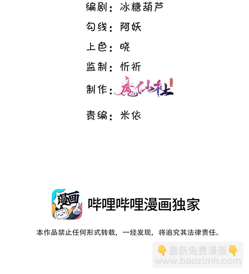 私人訂製的你 - 068 追求細節的男人！ - 3