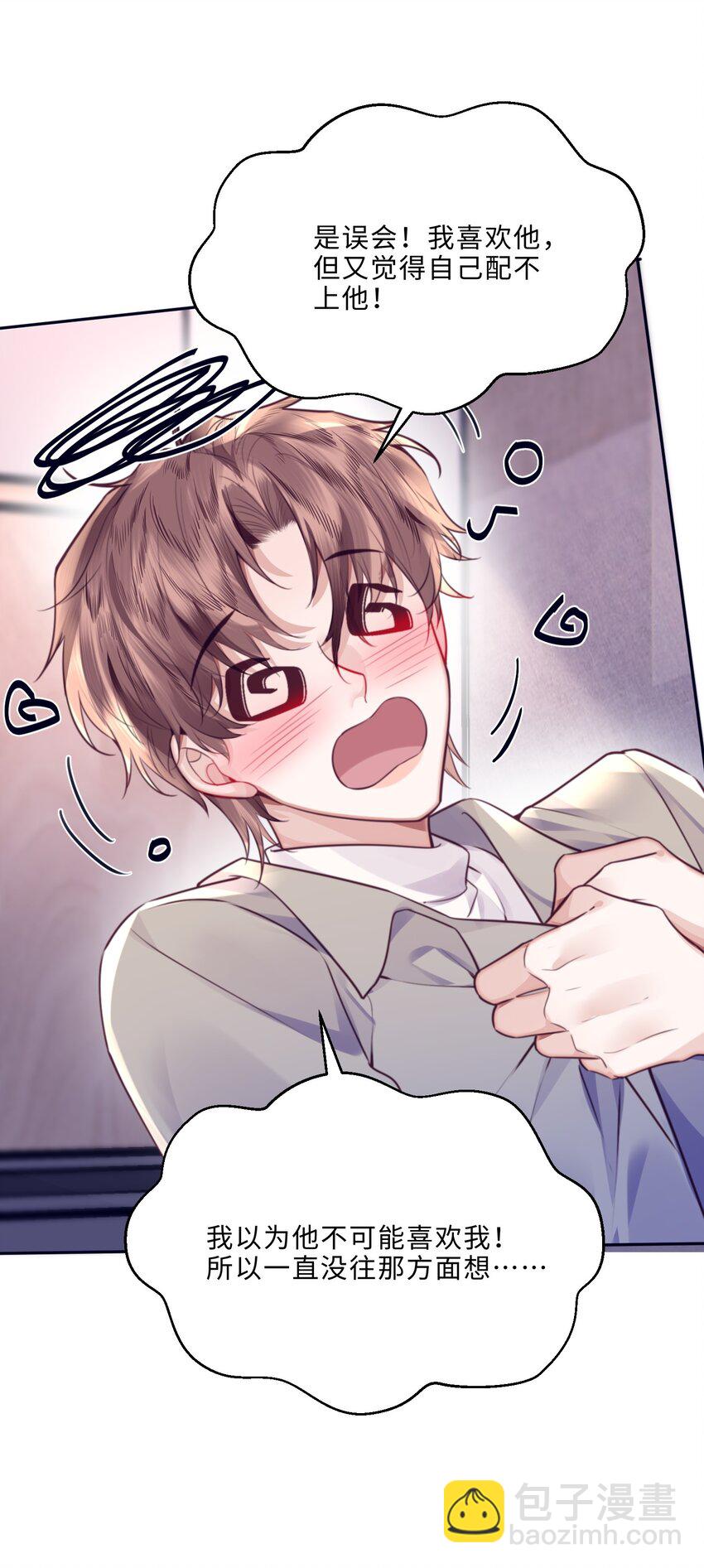 私人訂製的你 - 068 追求細節的男人！ - 2