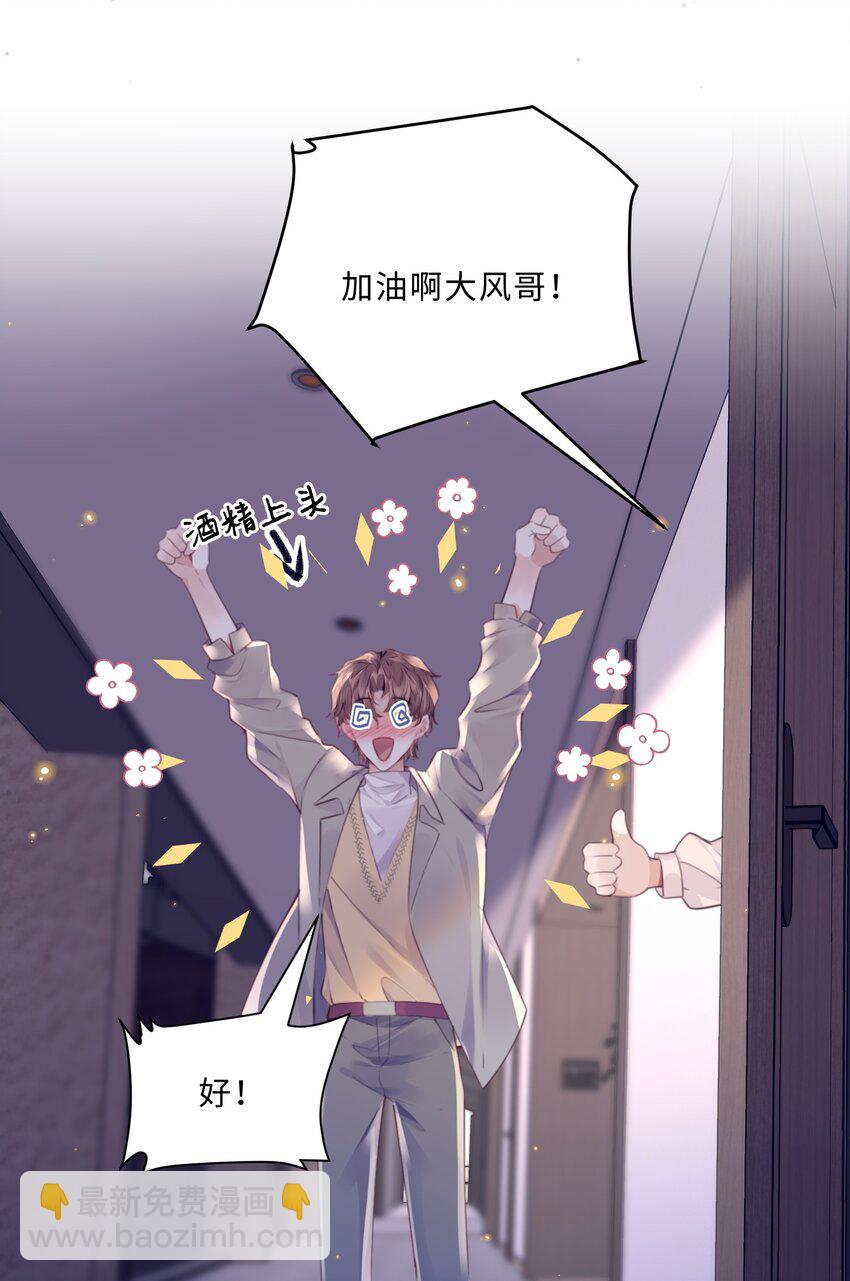 私人訂製的你 - 068 追求細節的男人！ - 5