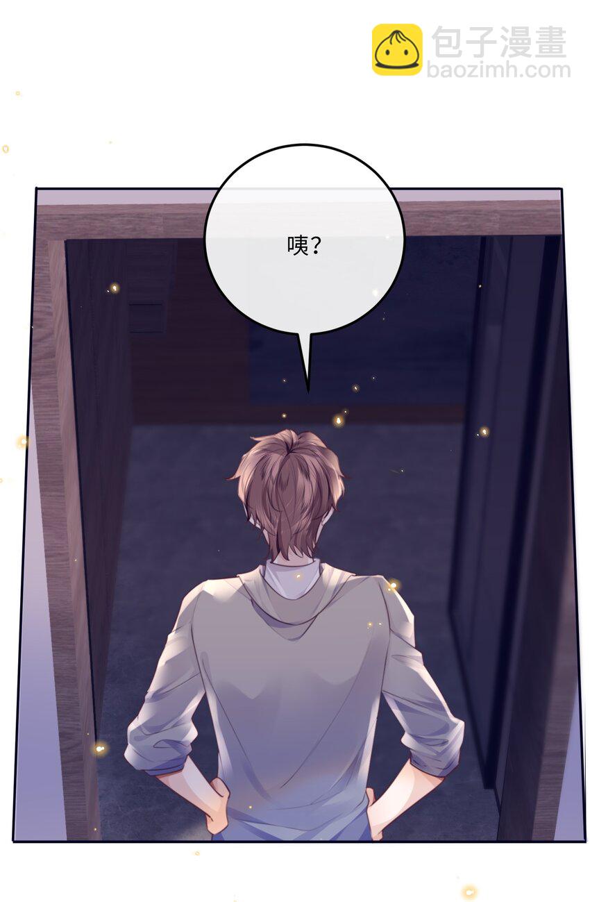 私人訂製的你 - 068 追求細節的男人！ - 2