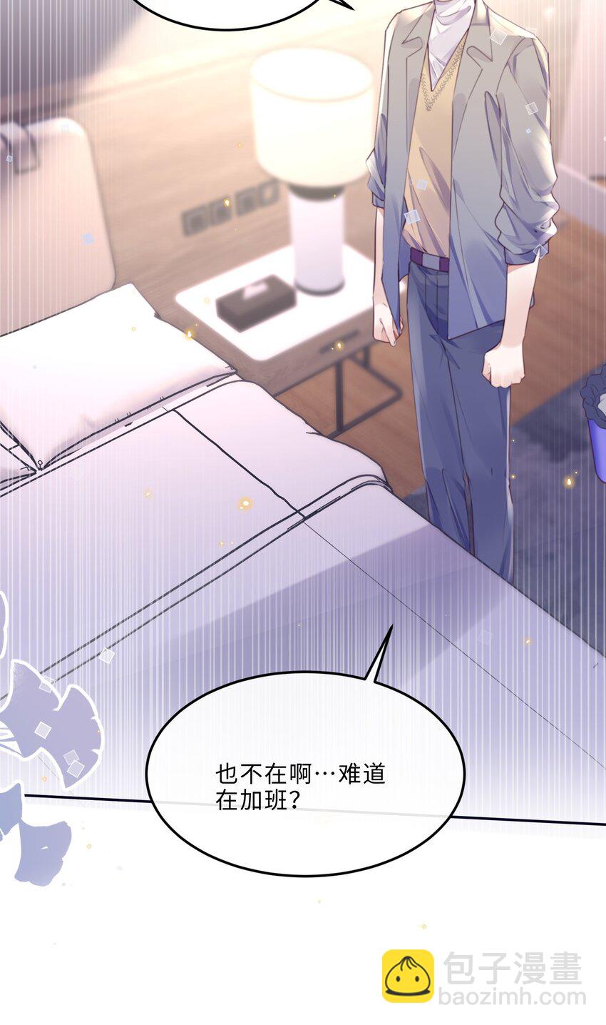 私人訂製的你 - 068 追求細節的男人！ - 4