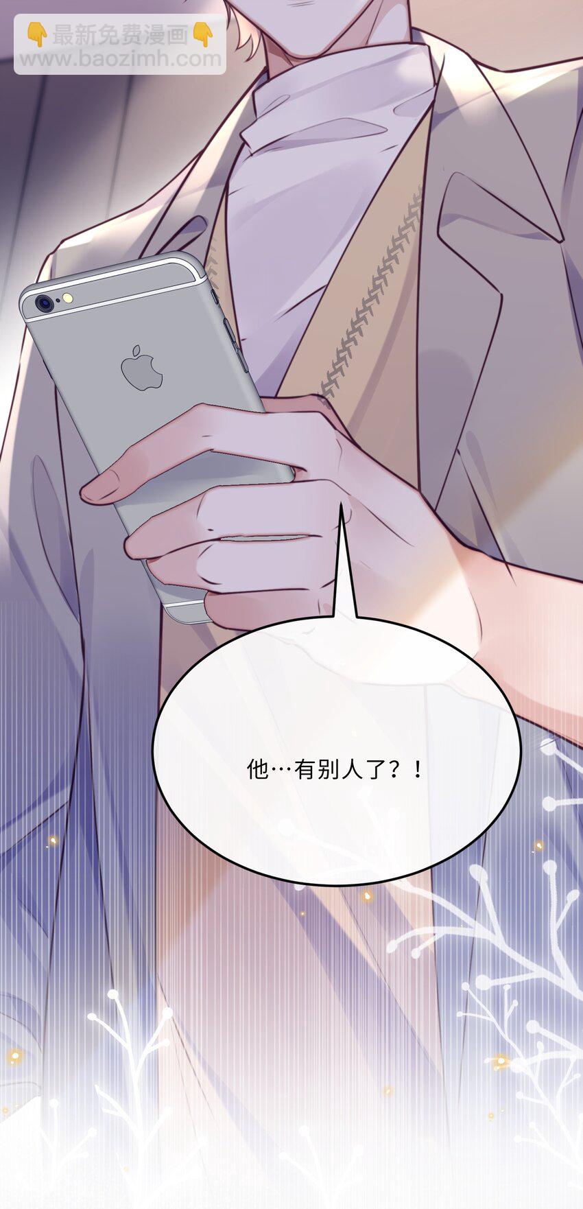 私人訂製的你 - 068 追求細節的男人！ - 2