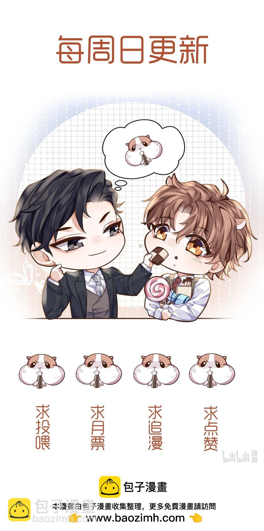 私人訂製的你 - 068 追求細節的男人！ - 4