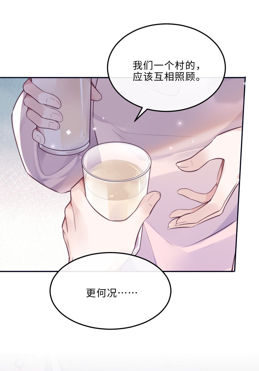 私人訂製的你 - 068 追求細節的男人！ - 6