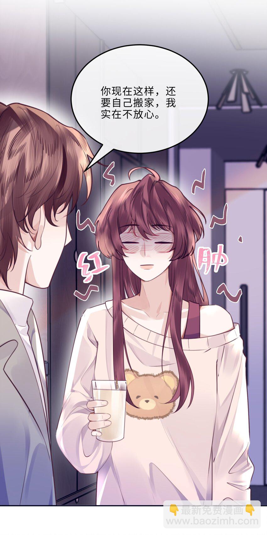 私人訂製的你 - 068 追求細節的男人！ - 7