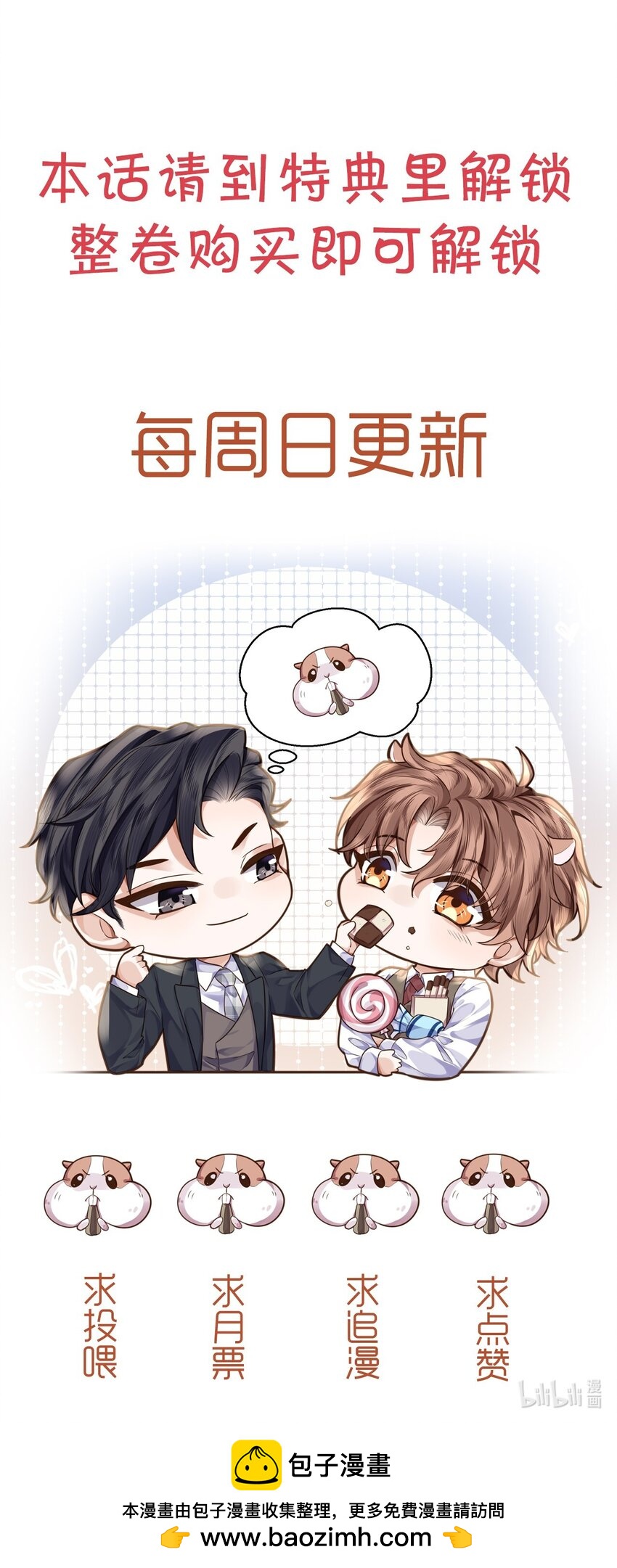 私人訂製的你 - 071 這傢伙哪來這麼多花樣 - 1