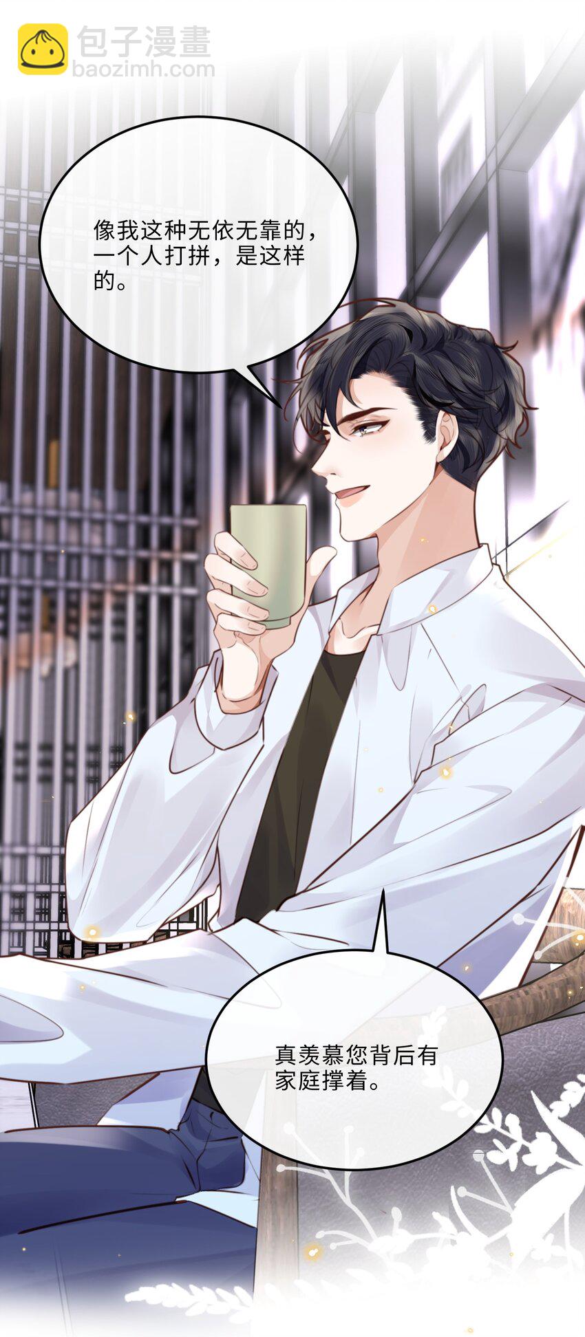 私人訂製的你 - 073 這就是商戰嗎？ - 6