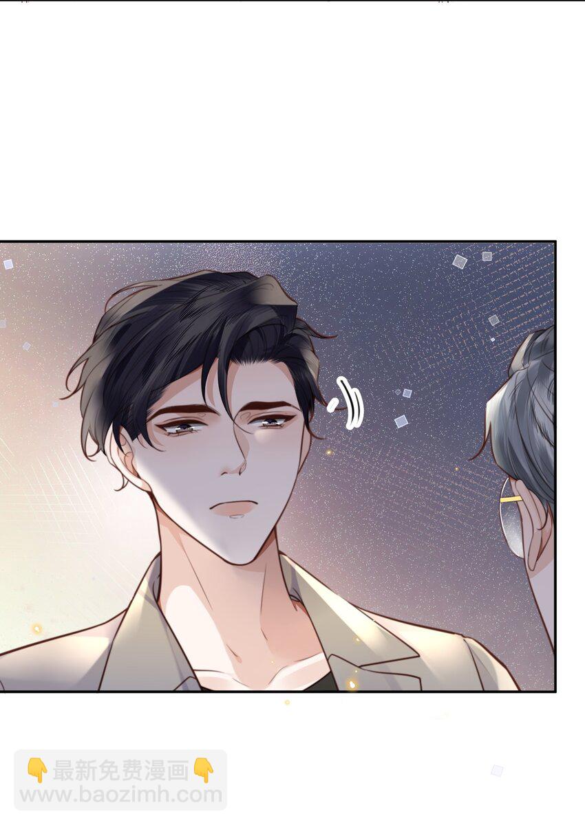 私人訂製的你 - 073 這就是商戰嗎？ - 1