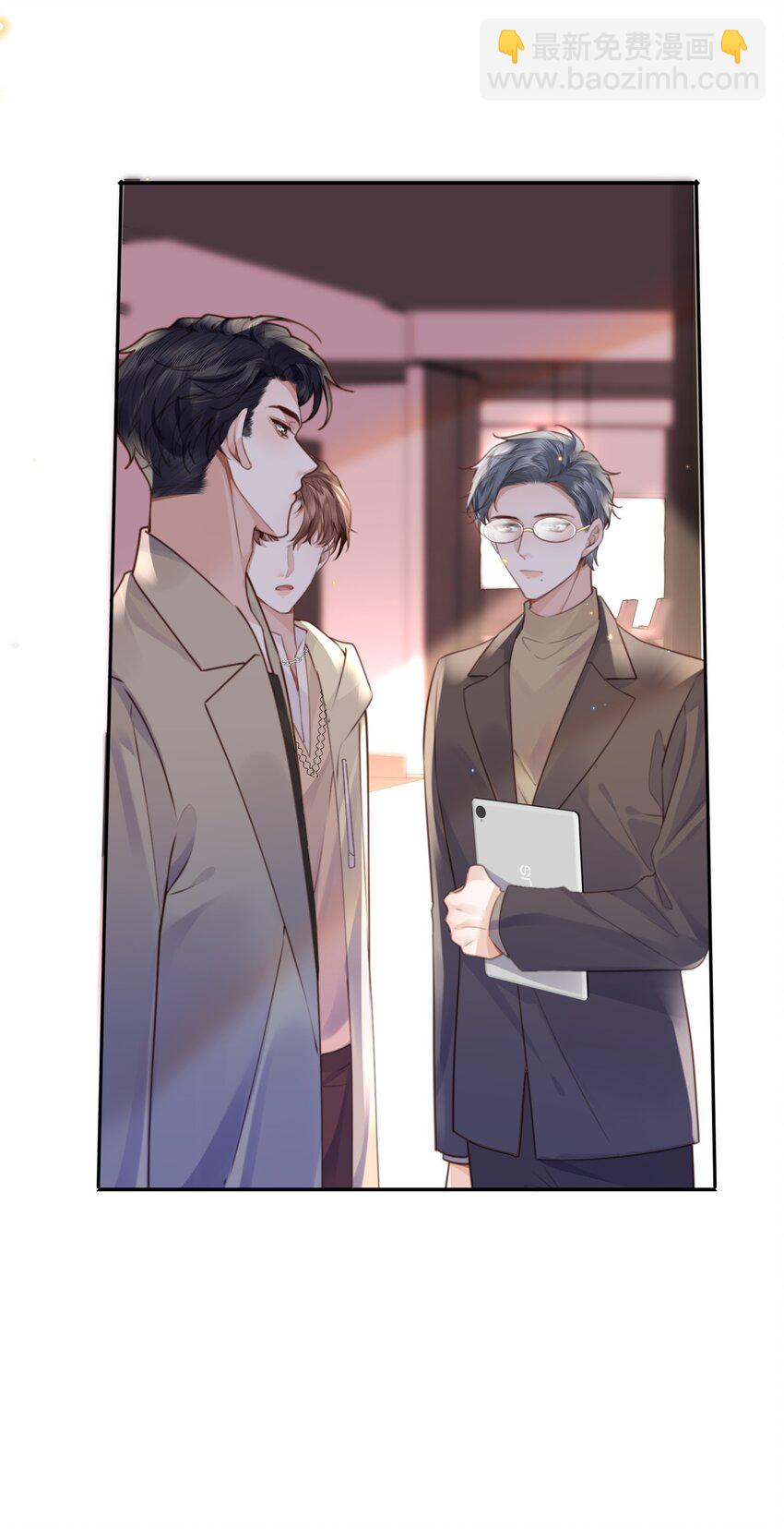 私人訂製的你 - 073 這就是商戰嗎？ - 2