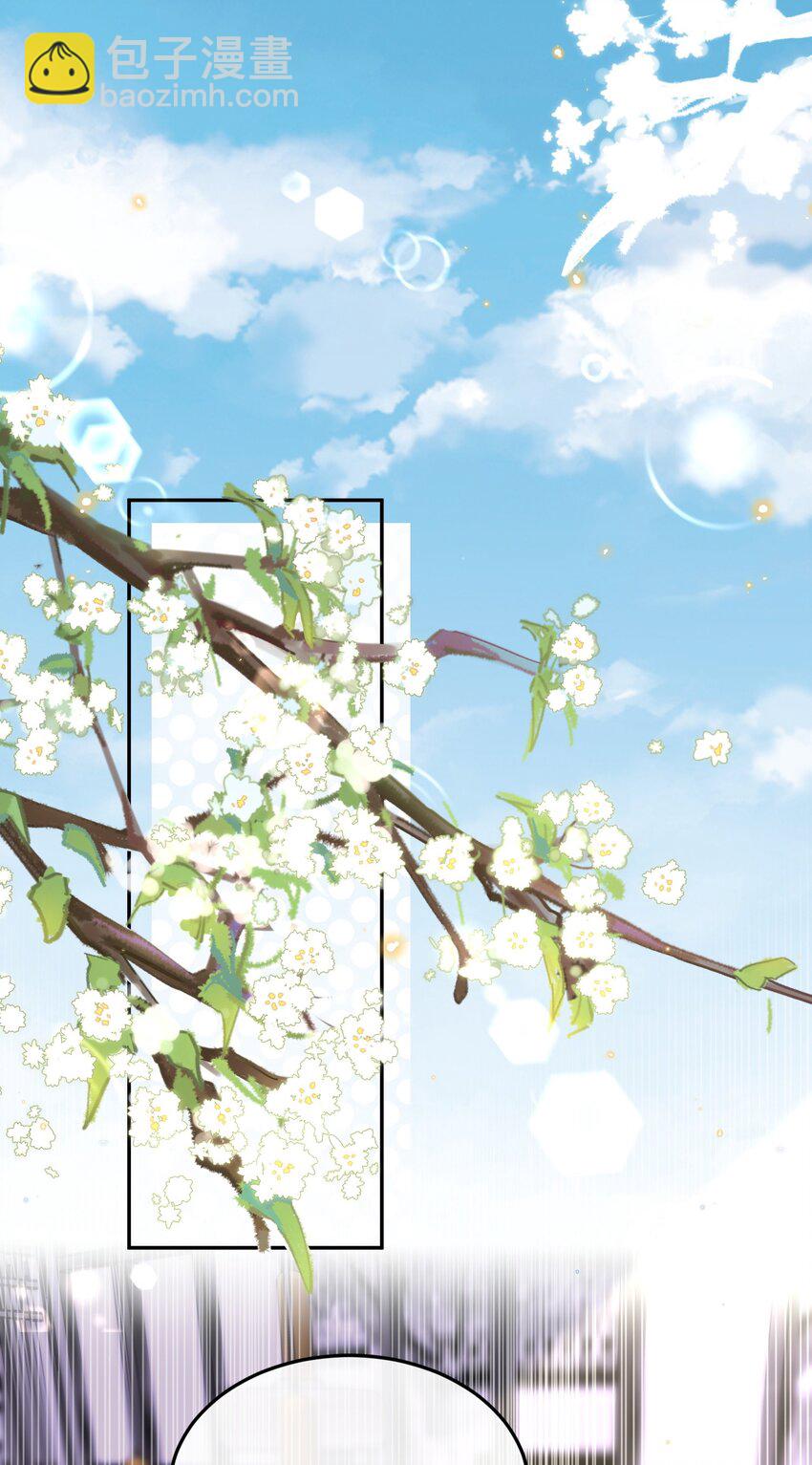 私人訂製的你 - 073 這就是商戰嗎？ - 4