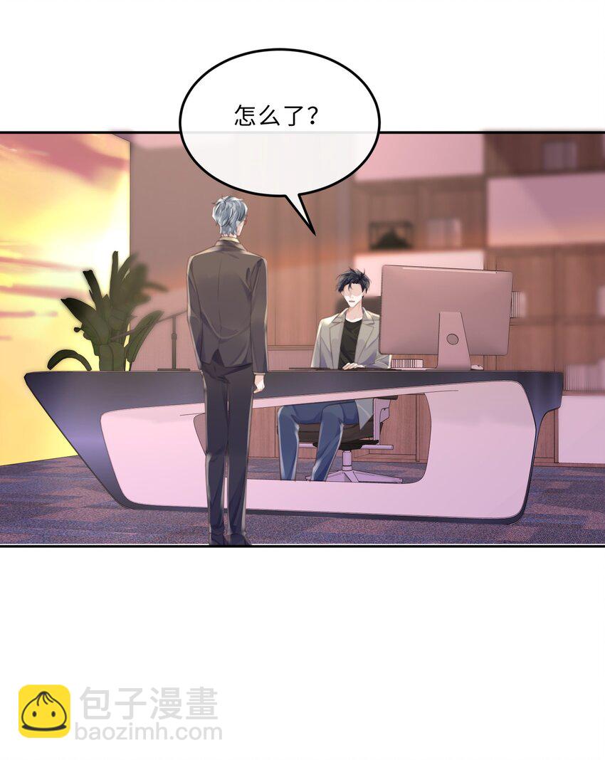 私人訂製的你 - 073 這就是商戰嗎？ - 6