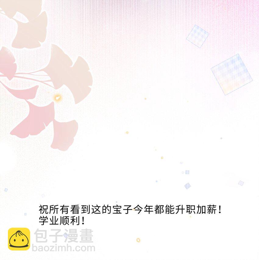 私人訂製的你 - 073 這就是商戰嗎？ - 3