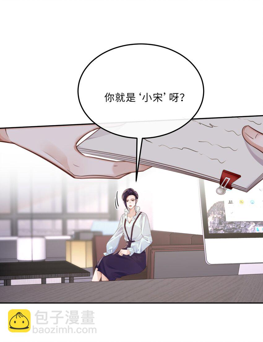 私人訂製的你 - 075 他比傳聞中還自戀！ - 4