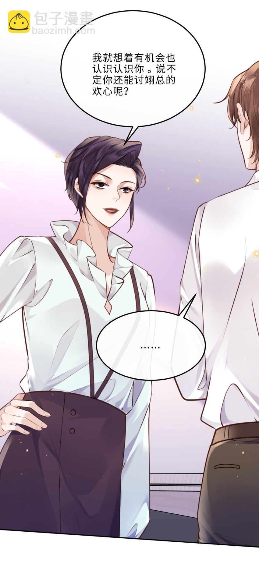 私人訂製的你 - 075 他比傳聞中還自戀！ - 1