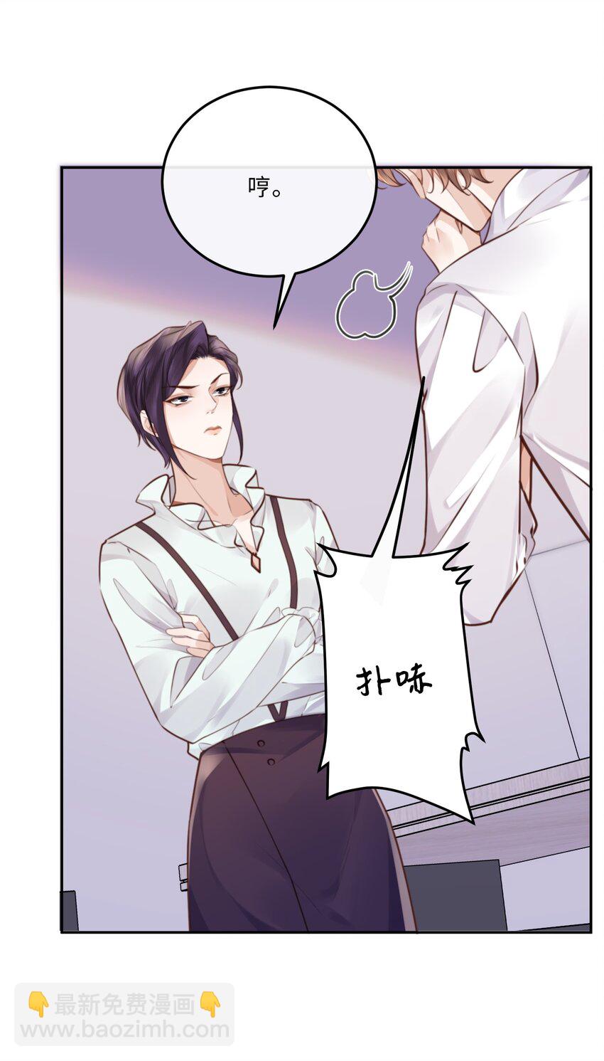 私人訂製的你 - 075 他比傳聞中還自戀！ - 5