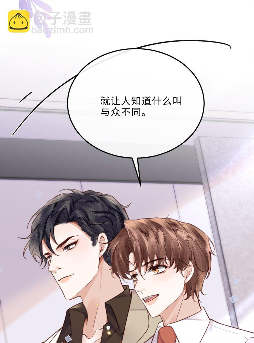 私人訂製的你 - 075 他比傳聞中還自戀！ - 4