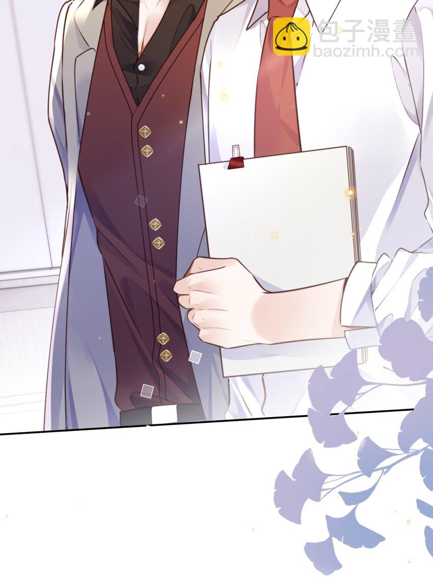 私人訂製的你 - 075 他比傳聞中還自戀！ - 5