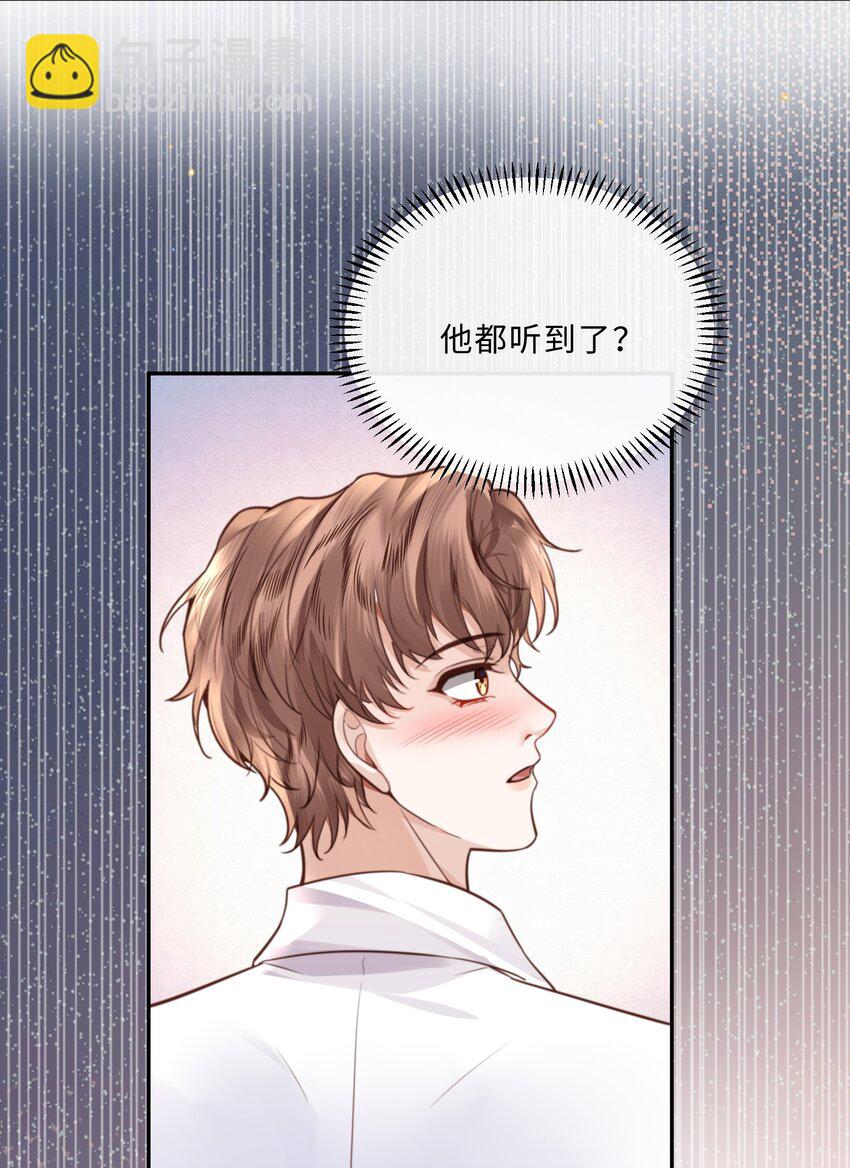 私人訂製的你 - 075 他比傳聞中還自戀！ - 7