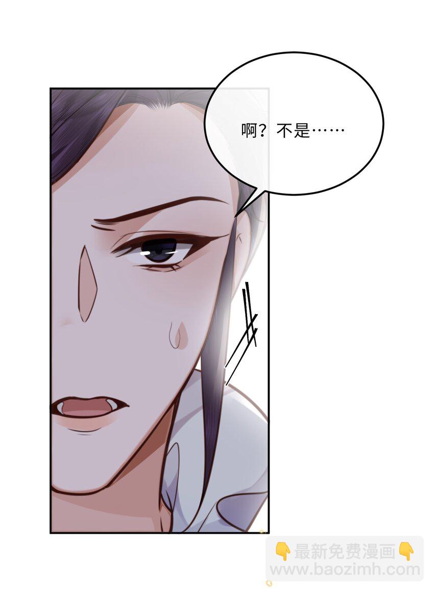 私人訂製的你 - 075 他比傳聞中還自戀！ - 4