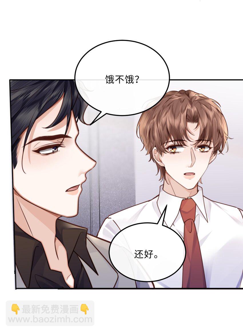 私人訂製的你 - 075 他比傳聞中還自戀！ - 6