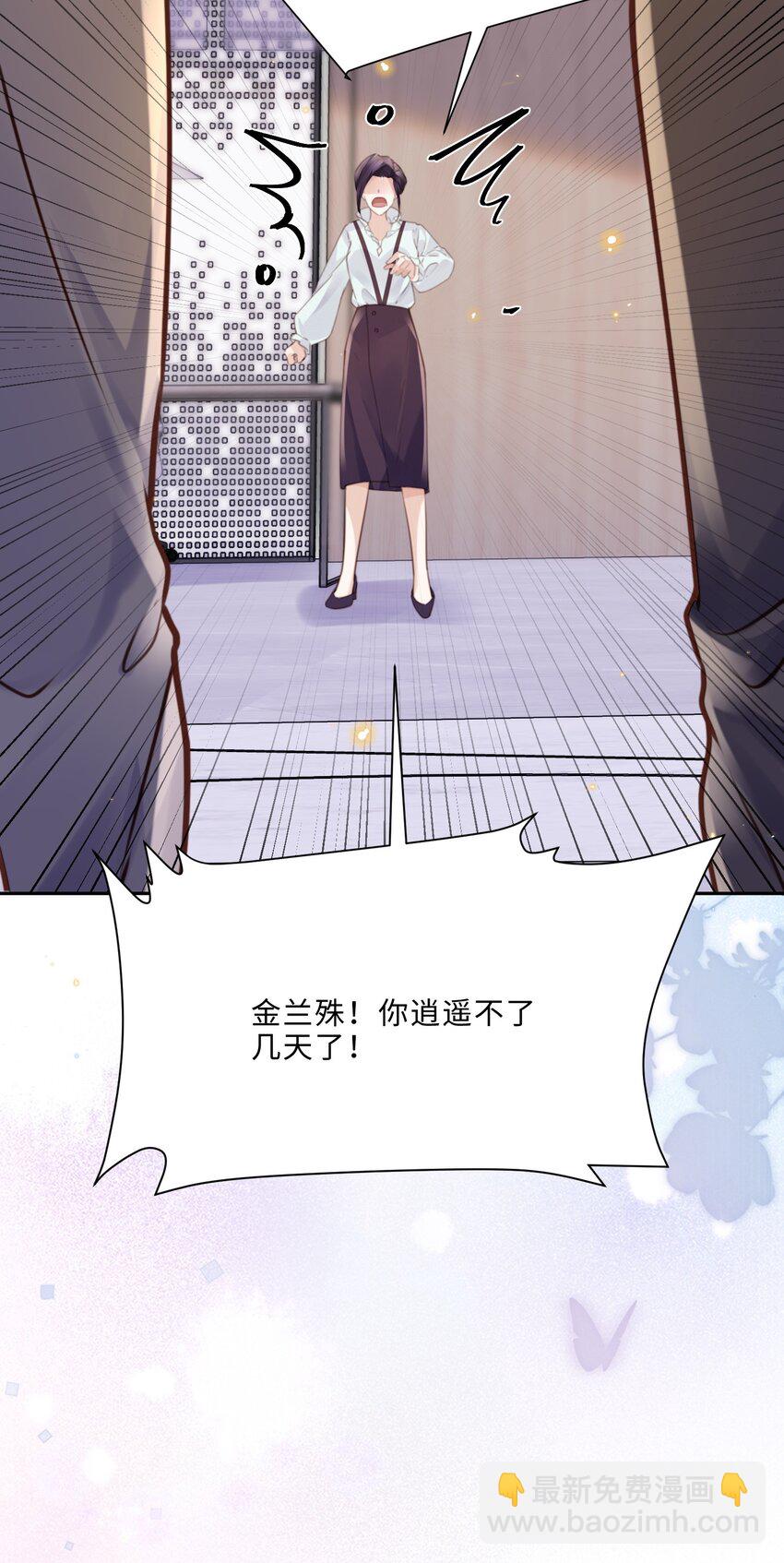 私人訂製的你 - 075 他比傳聞中還自戀！ - 1