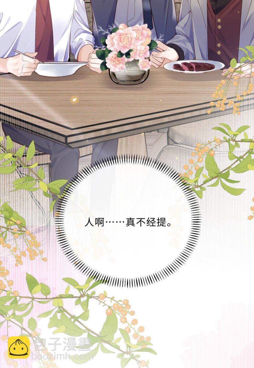 私人訂製的你 - 075 他比傳聞中還自戀！ - 7