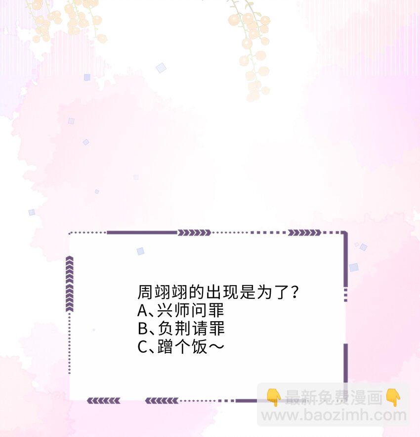 私人訂製的你 - 075 他比傳聞中還自戀！ - 1