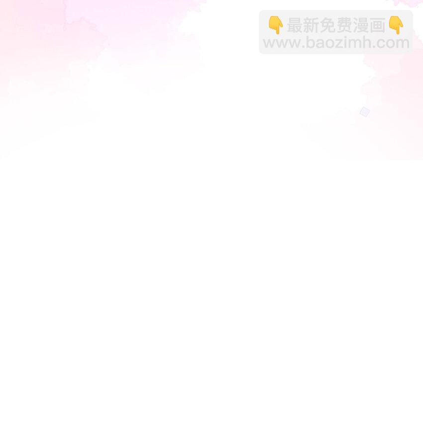 私人訂製的你 - 075 他比傳聞中還自戀！ - 2