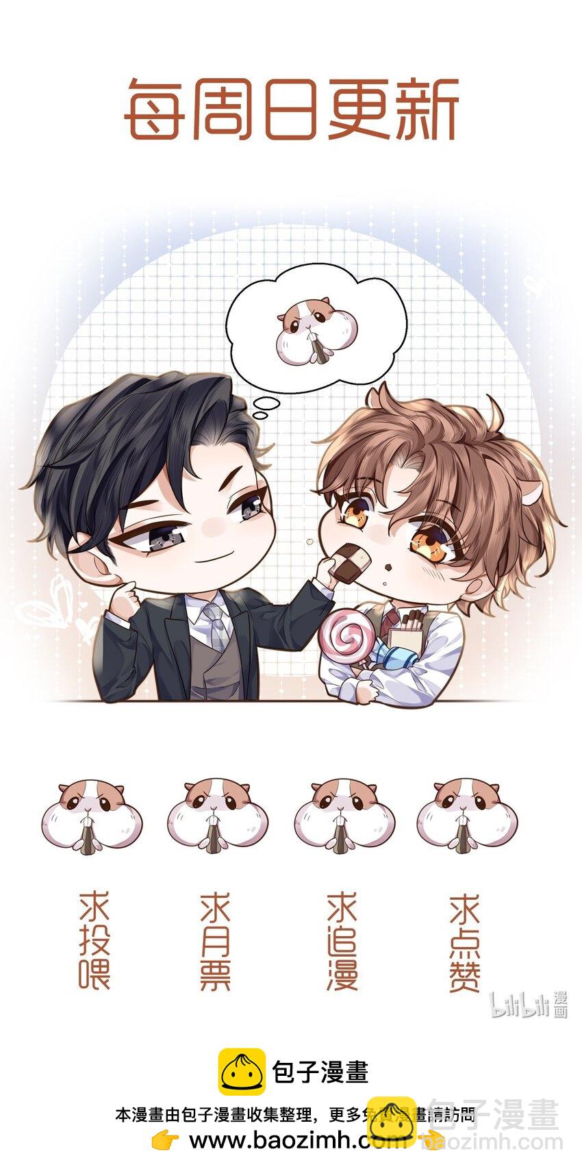 私人訂製的你 - 075 他比傳聞中還自戀！ - 3