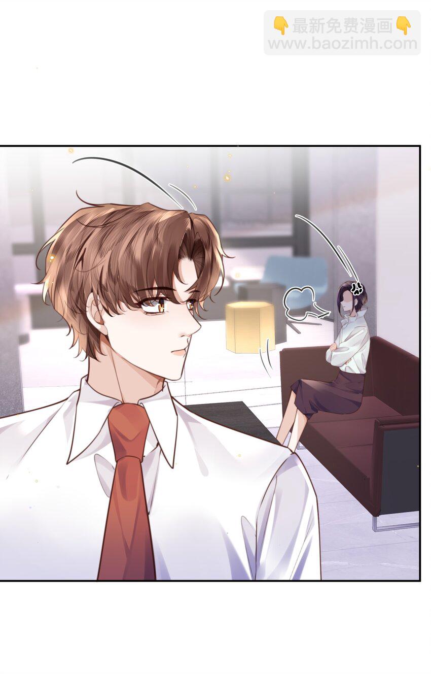 私人訂製的你 - 075 他比傳聞中還自戀！ - 6