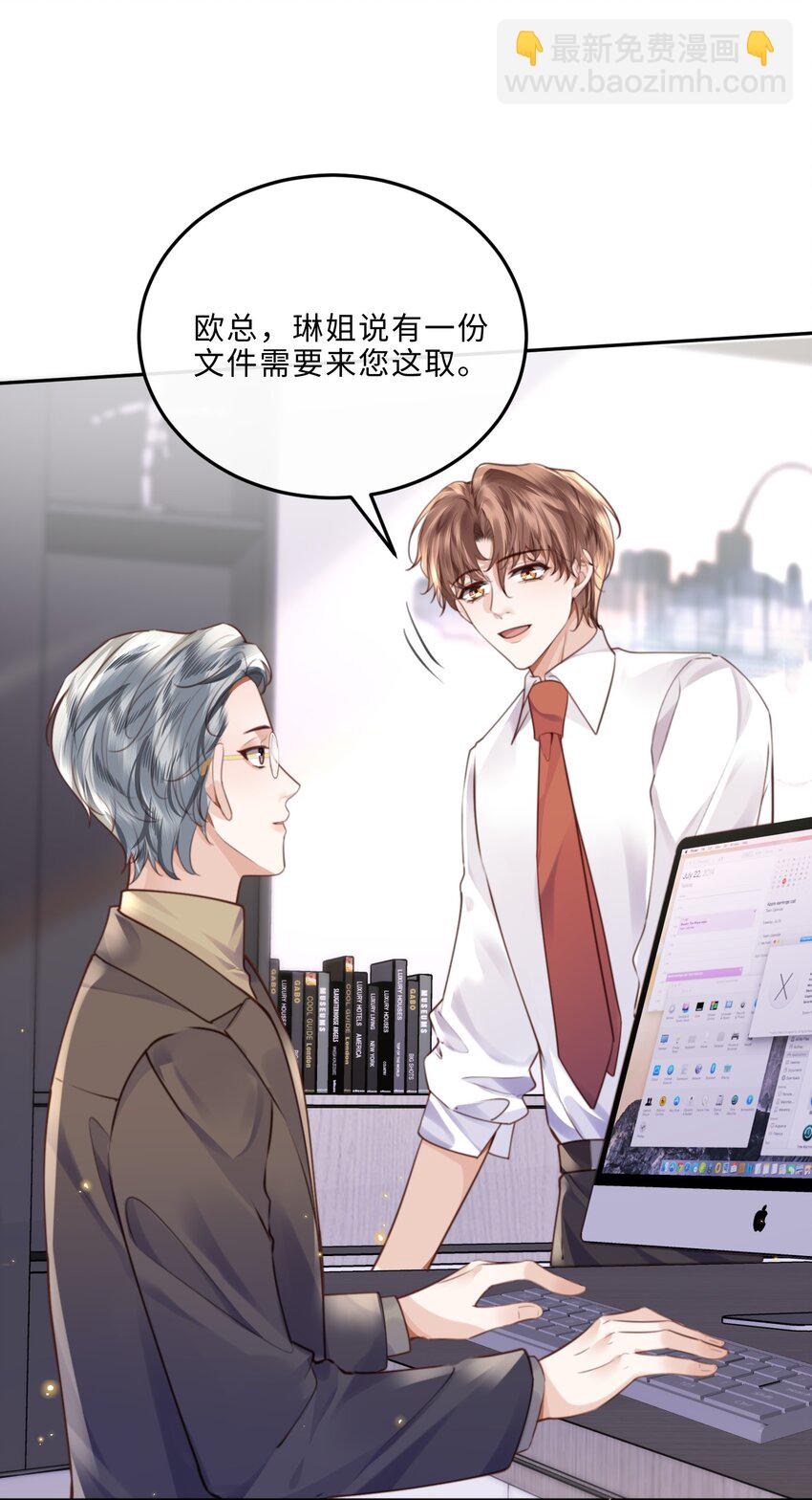 私人訂製的你 - 075 他比傳聞中還自戀！ - 7