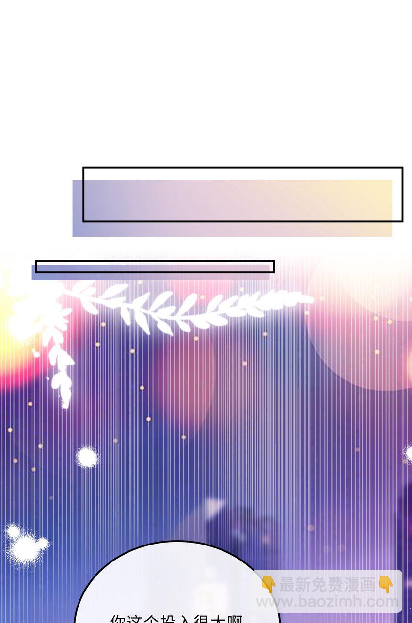 私人訂製的你 - 077 這人真自戀！ - 6