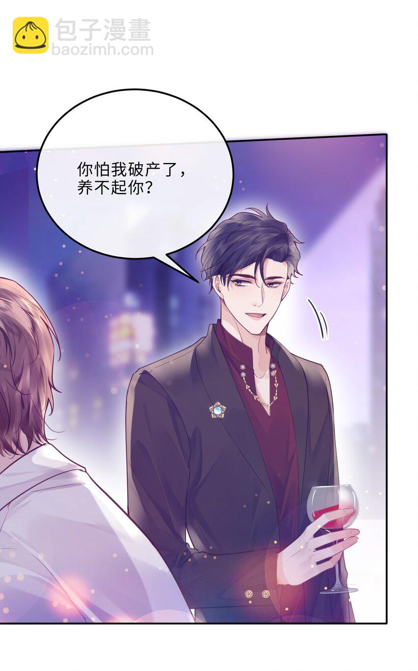 私人訂製的你 - 077 這人真自戀！ - 1